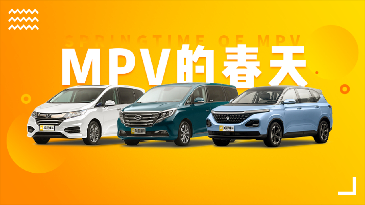 给辆奔驰都不换 懂车靠谱男人只买这些七座车